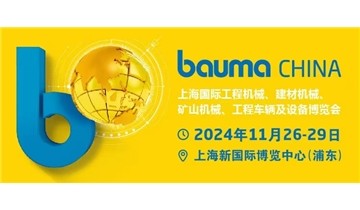 震撼来袭！上海宝马展丨点点官方网站下载网址查询机械诚邀您莅临参观指导 E1.551