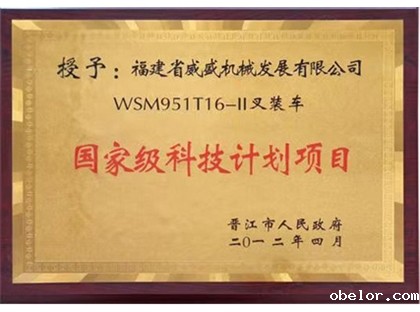 国家级科技计划项目